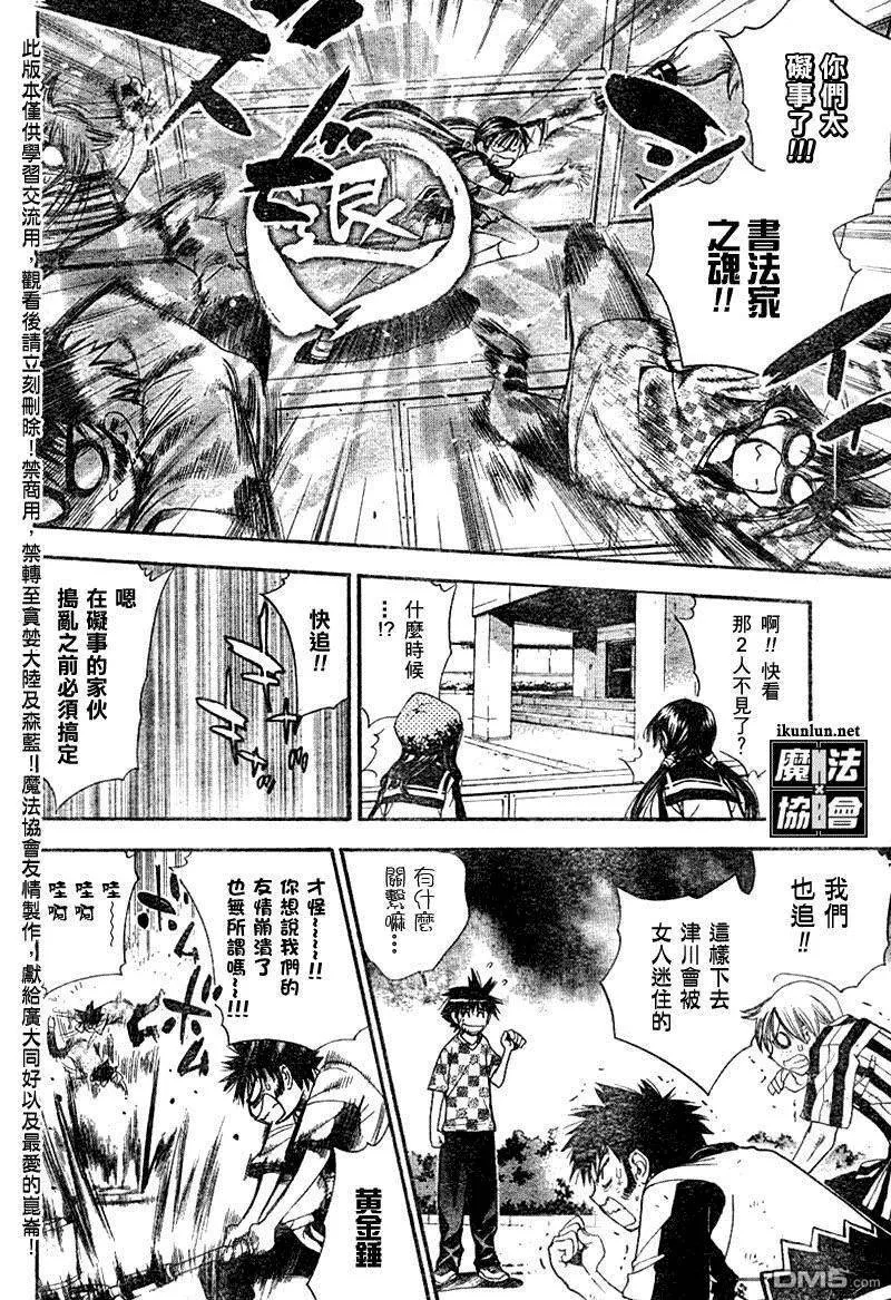 第59话 第6页