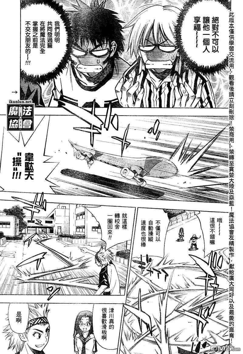 第59话 第7页