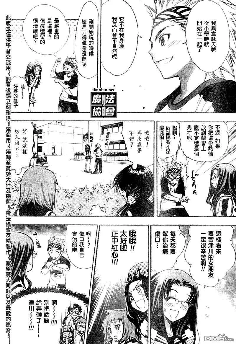 第59话 第8页