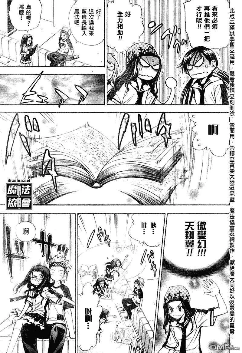 第59话 第9页