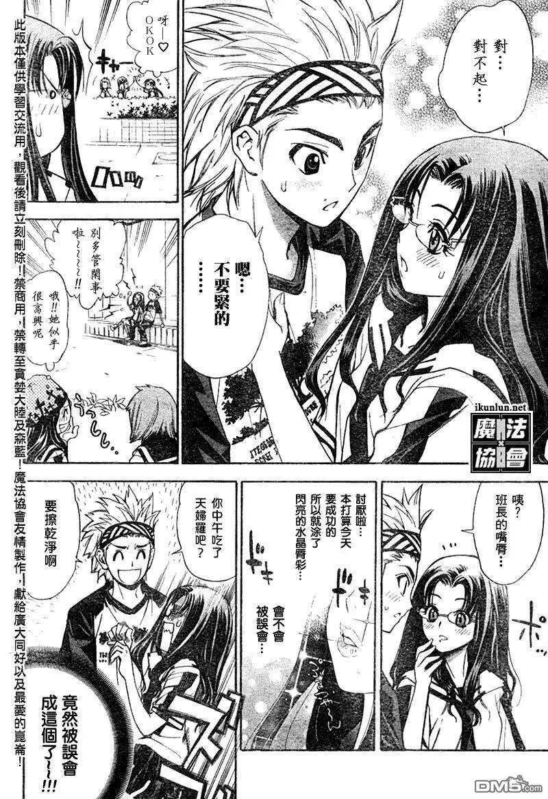 第59话 第10页