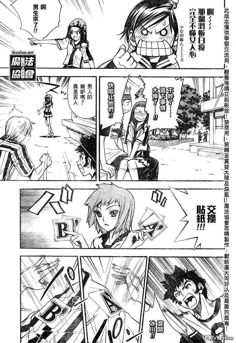 第59话 第11页