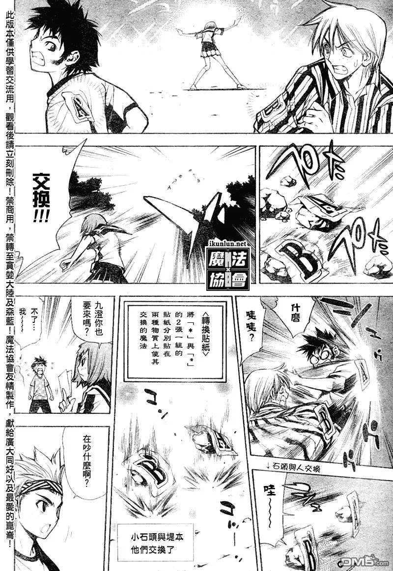 第59话 第12页