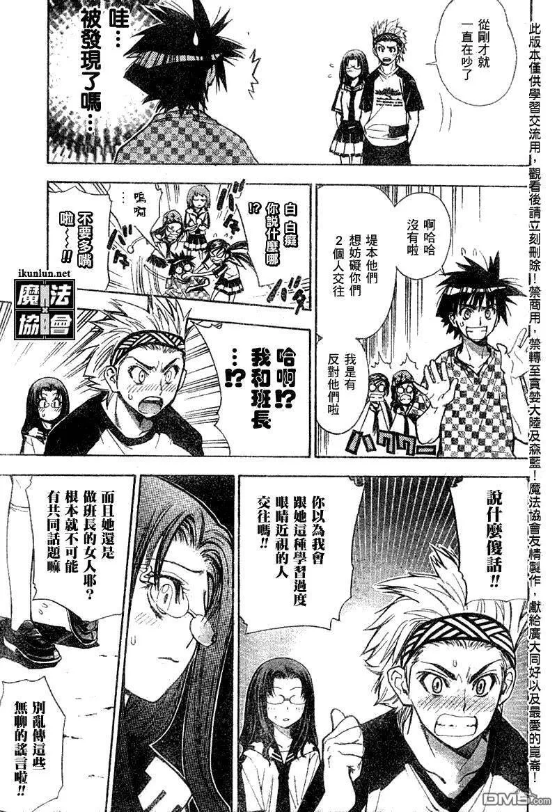 第59话 第13页