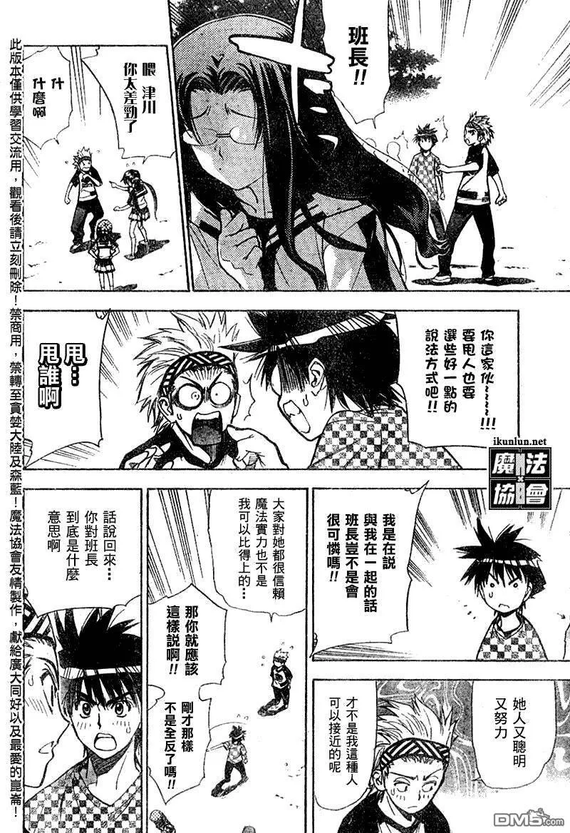 第59话 第14页