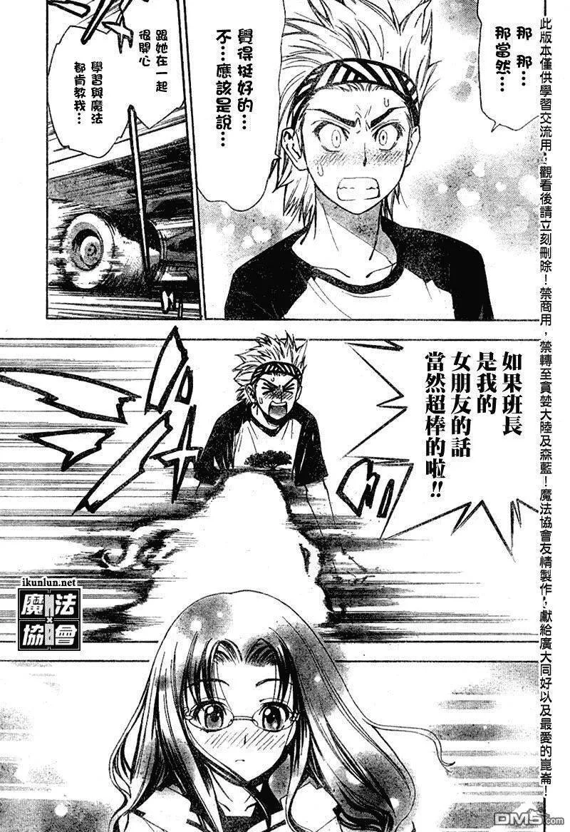 第59话 第15页