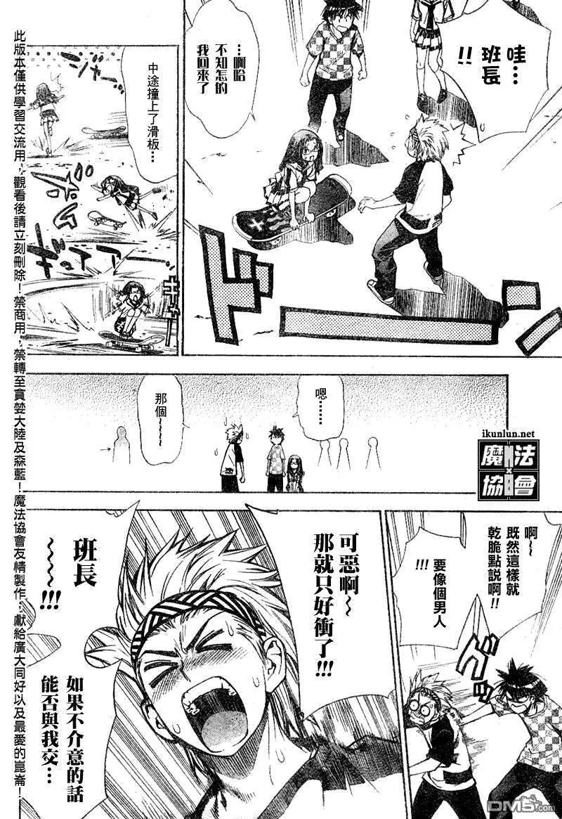 第59话 第16页