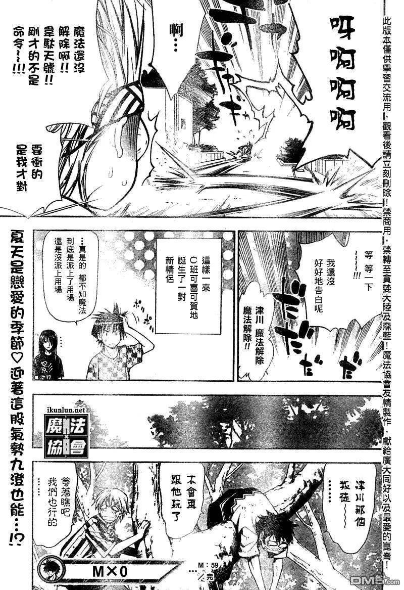 第59话 第17页