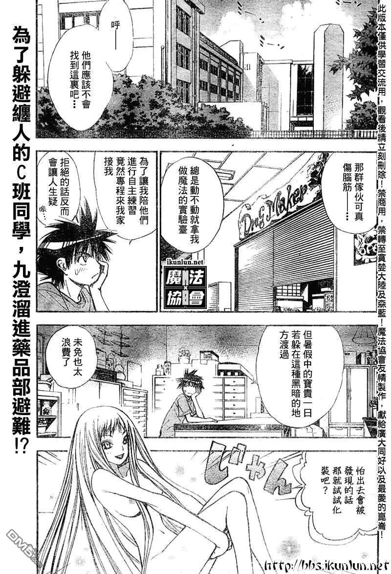 第59话 第18页