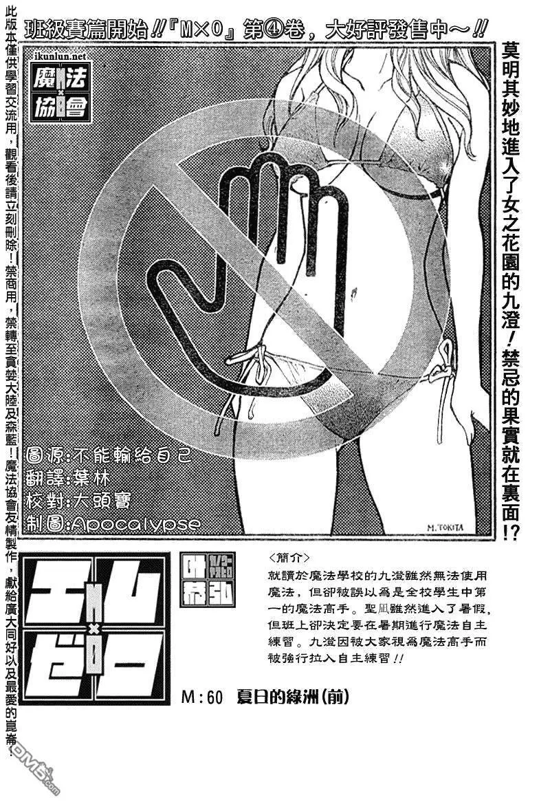 第60话 第2页