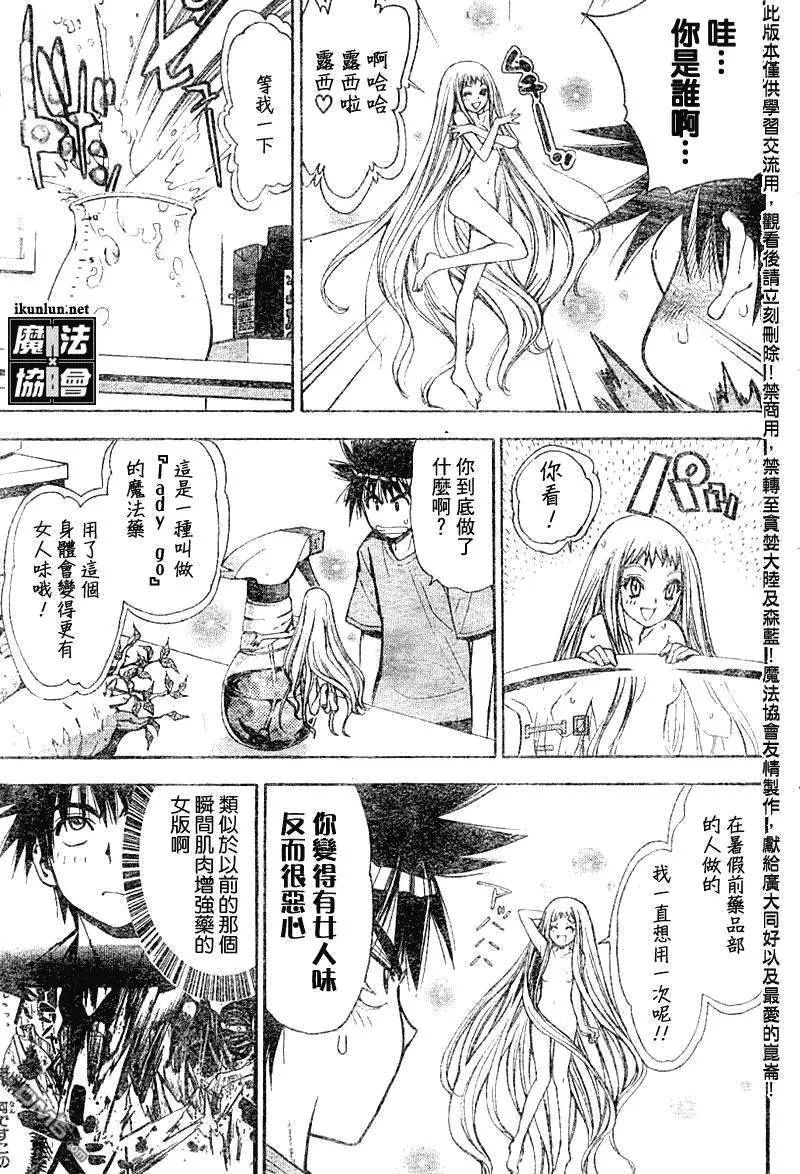 第60话 第3页
