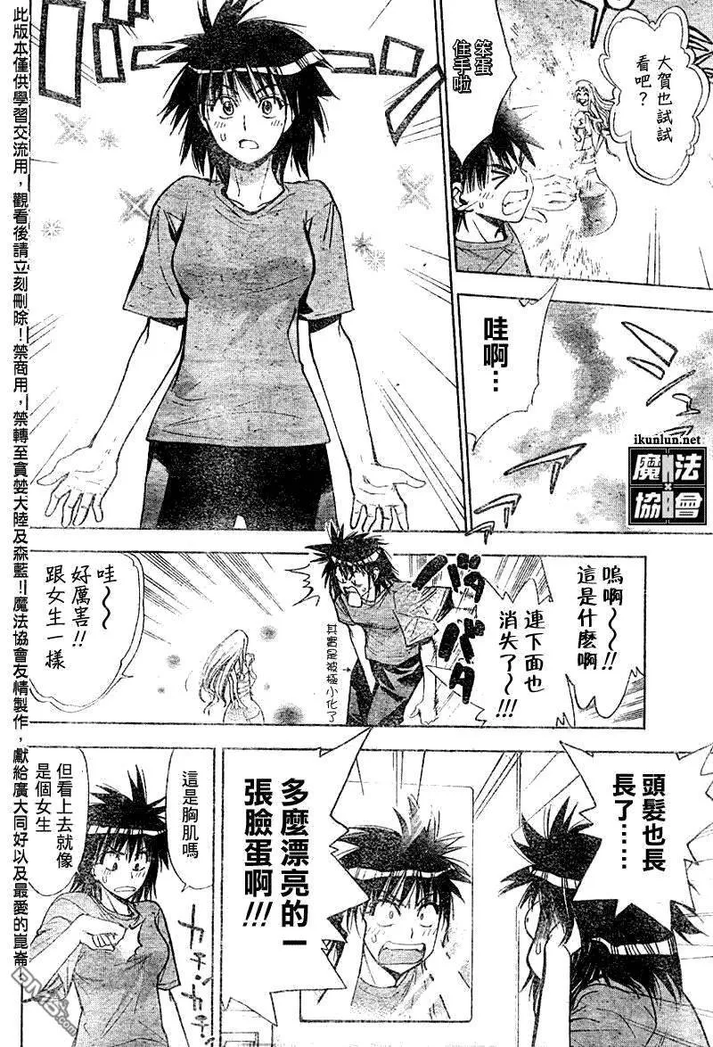 第60话 第4页
