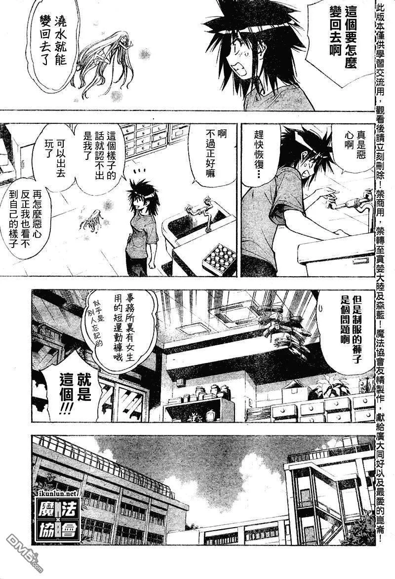 第60话 第5页