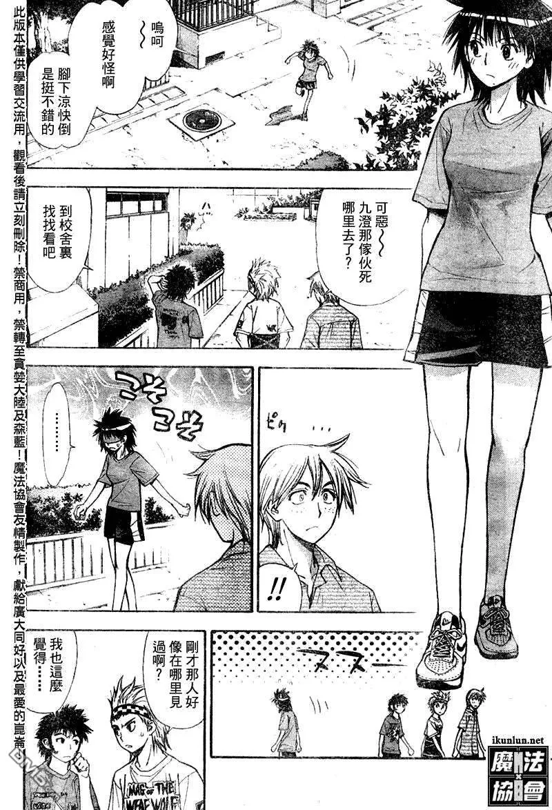 第60话 第6页