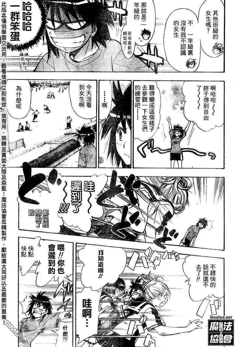 第60话 第7页