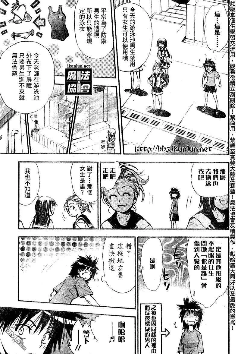 第60话 第9页