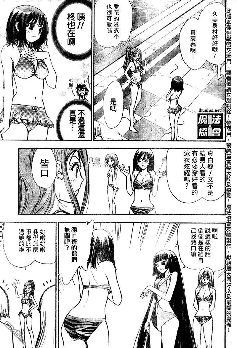 第60话 第11页