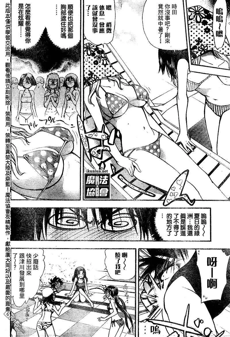 第60话 第12页