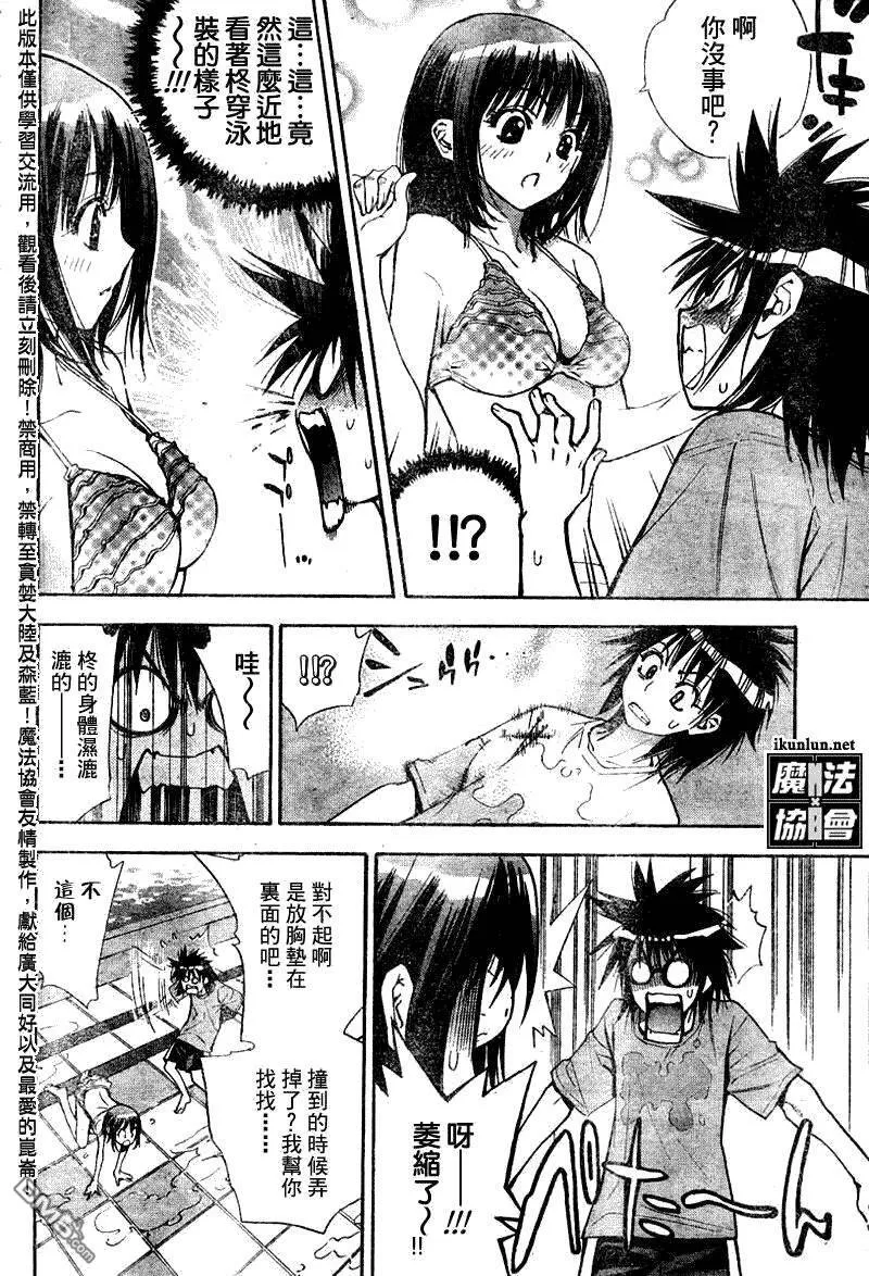 第60话 第14页