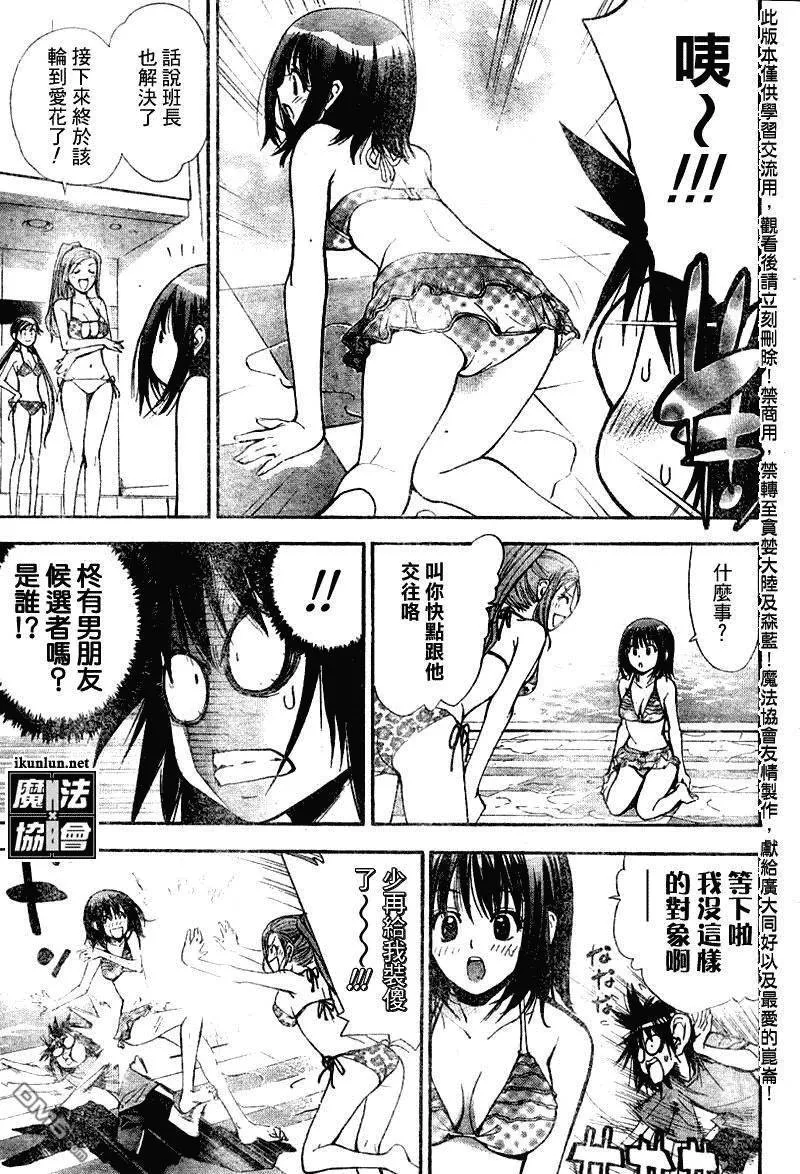 第60话 第15页