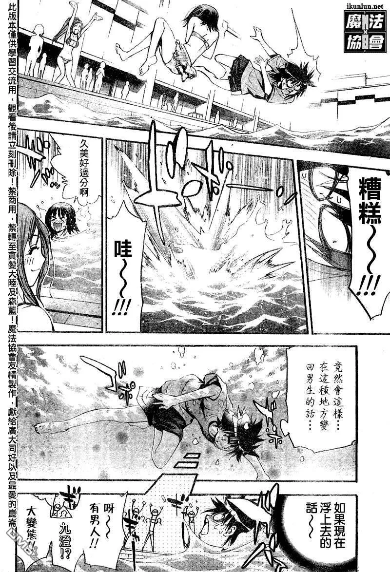 第60话 第16页