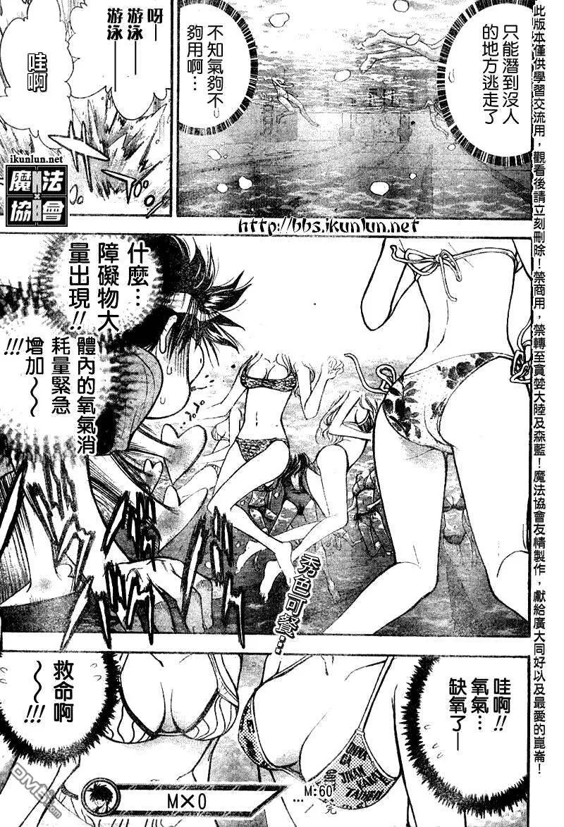 第60话 第17页