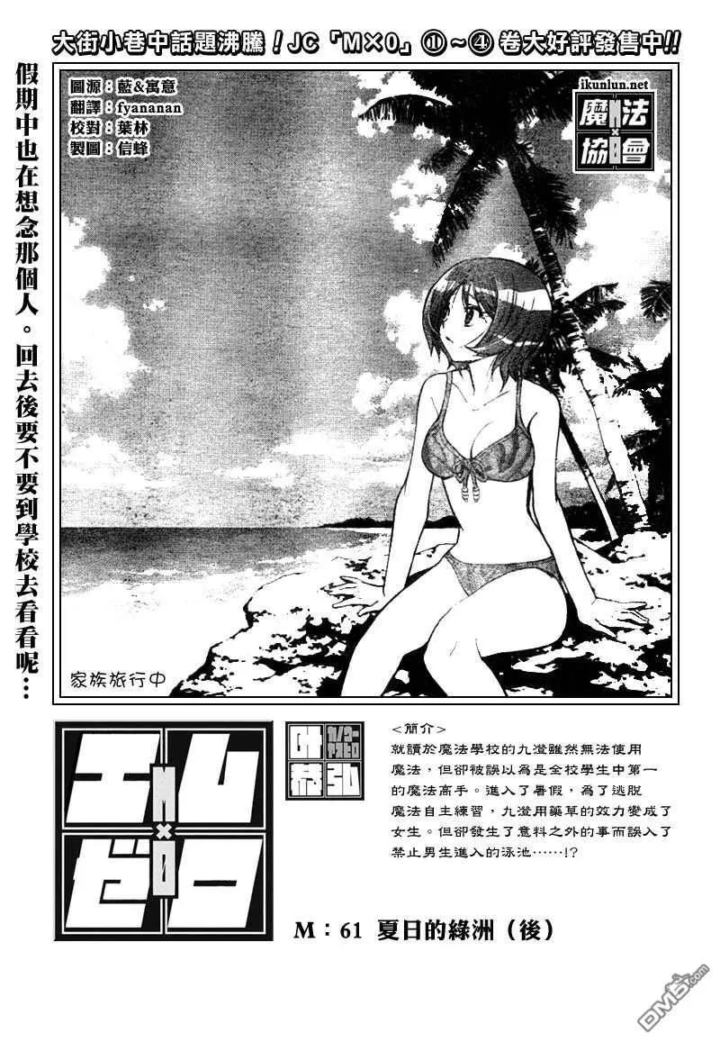 第61话 第2页
