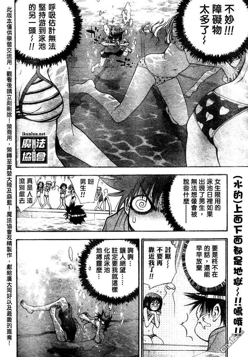 第61话 第3页