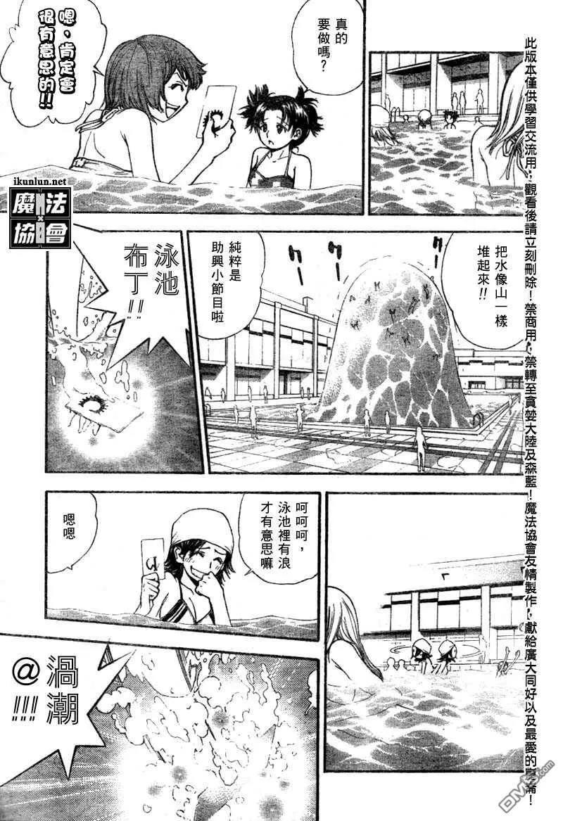 第61话 第4页