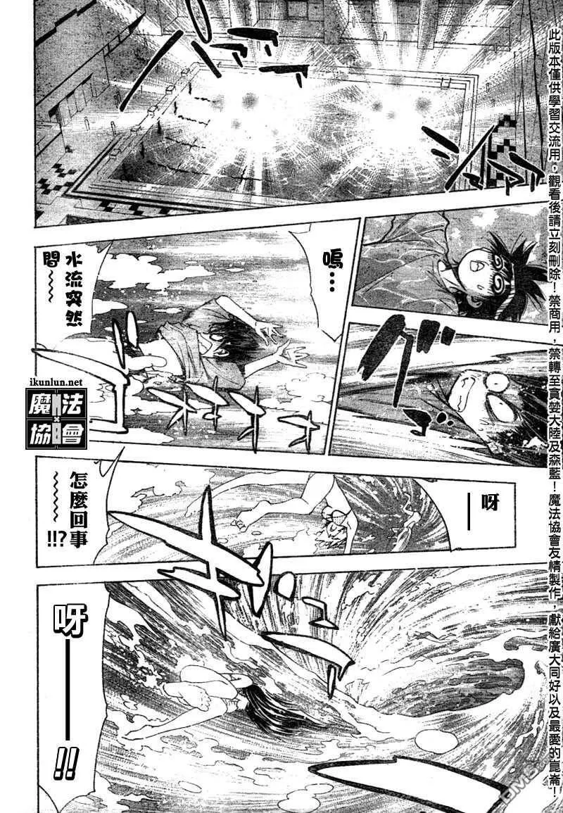 第61话 第5页