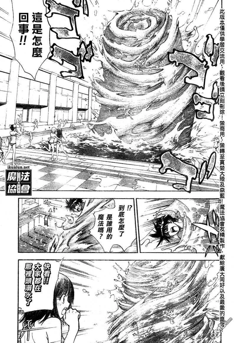 第61话 第6页