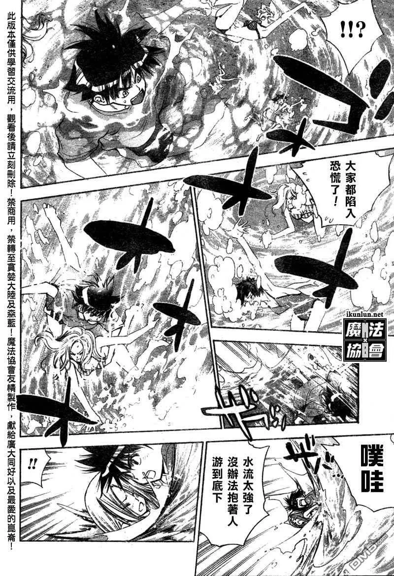 第61话 第7页