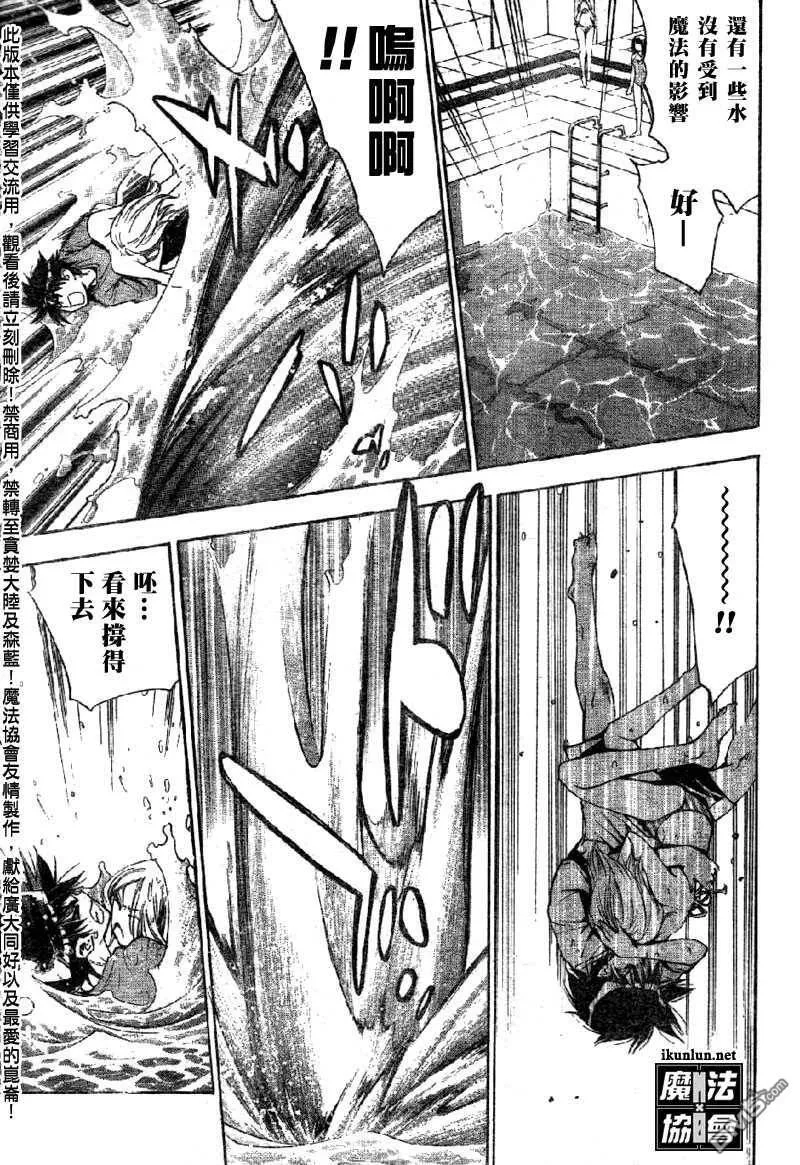 第61话 第8页