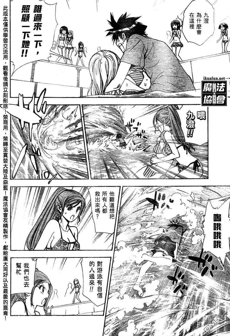 第61话 第9页