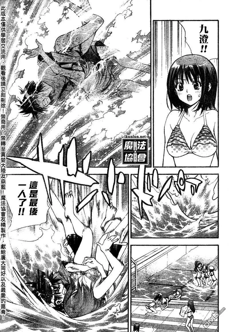 第61话 第10页