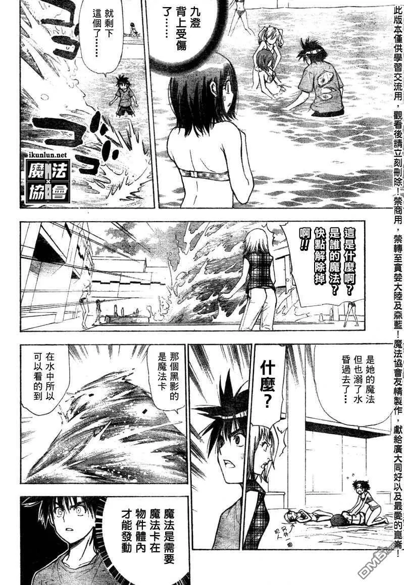 第61话 第11页