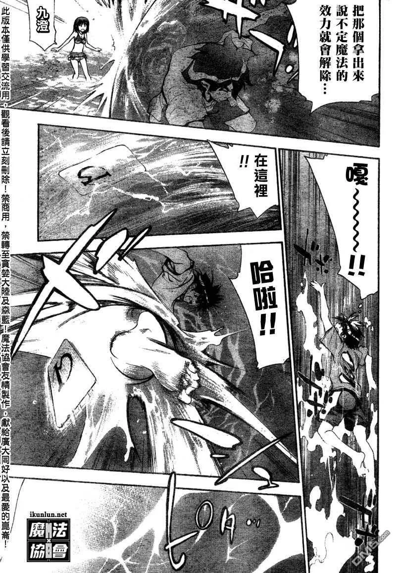 第61话 第12页