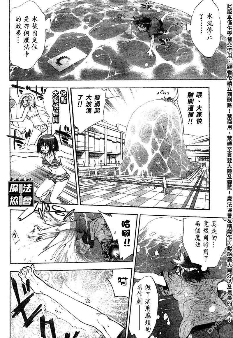 第61话 第13页