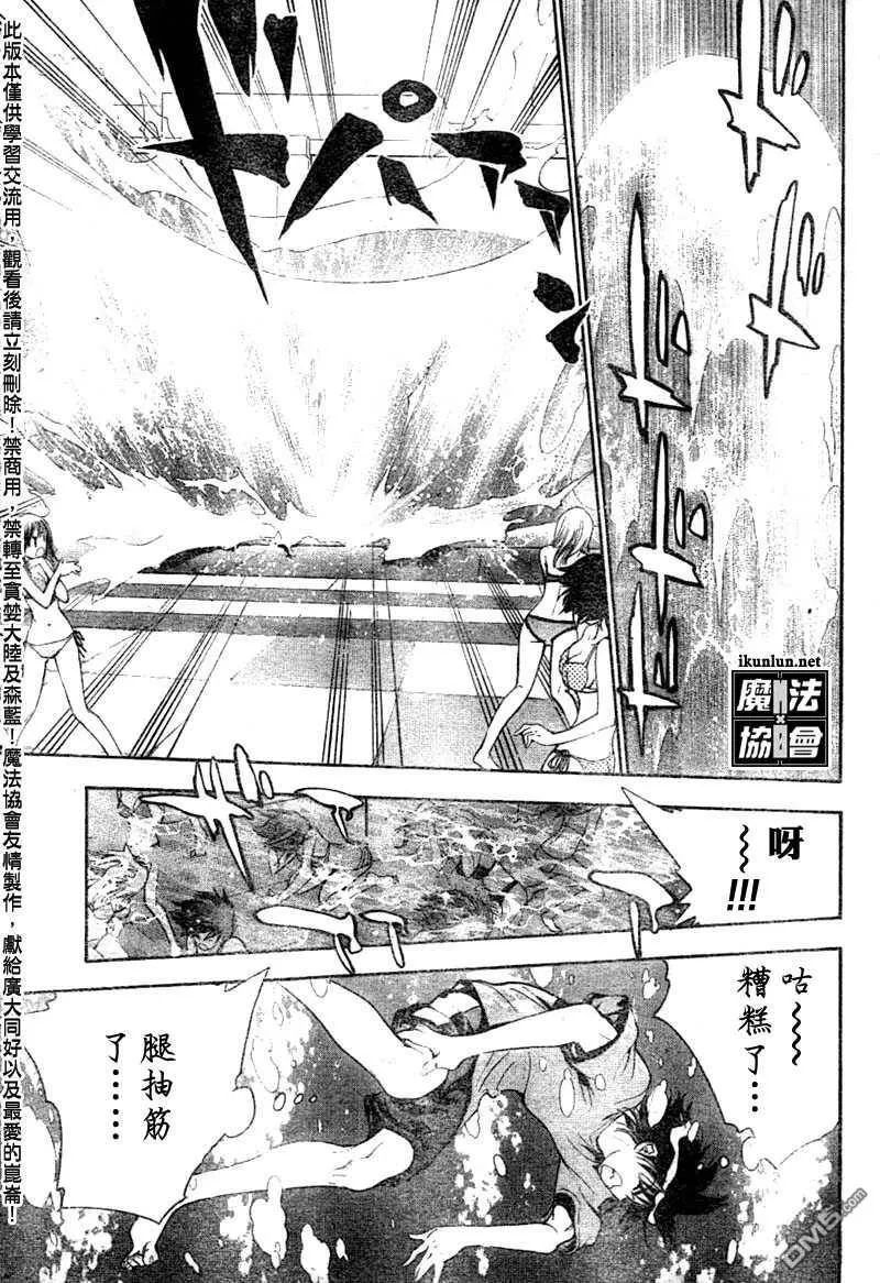 第61话 第14页