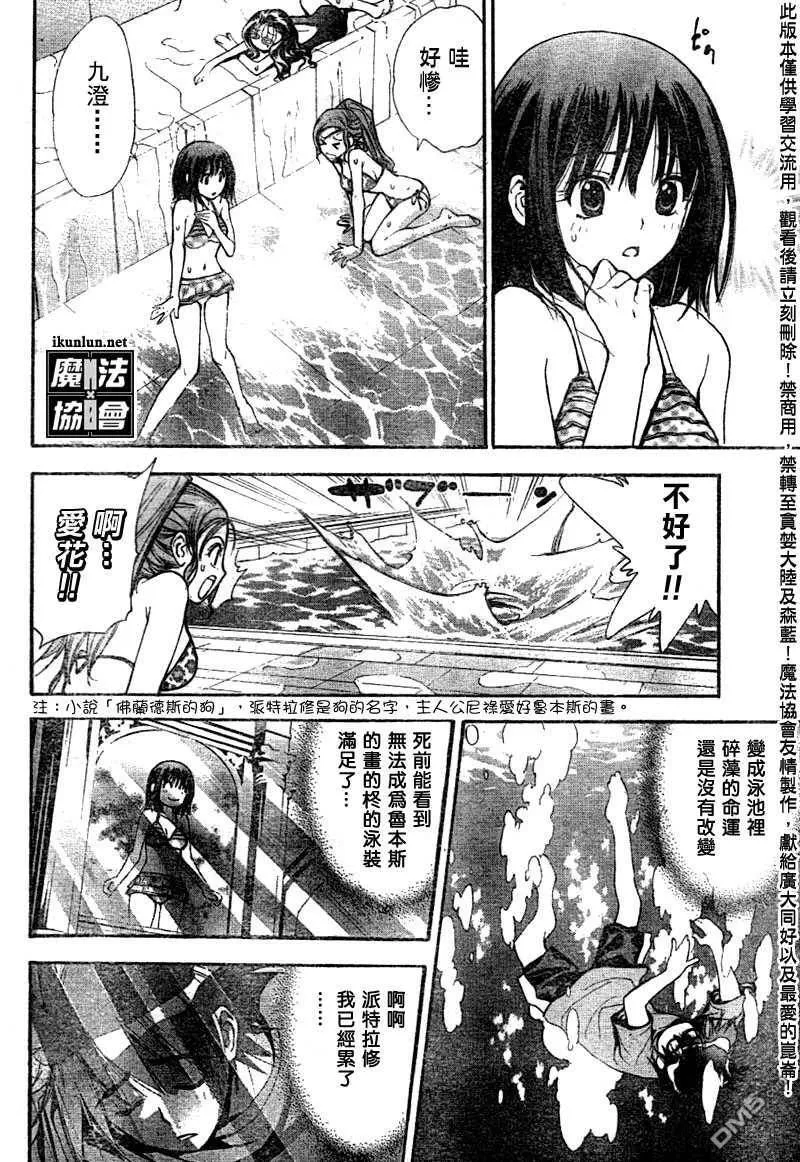 第61话 第15页