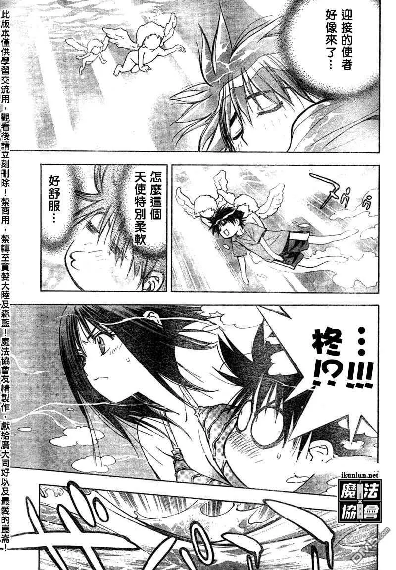 第61话 第16页