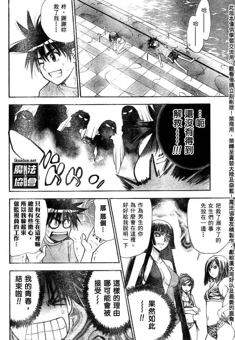 第61话 第17页