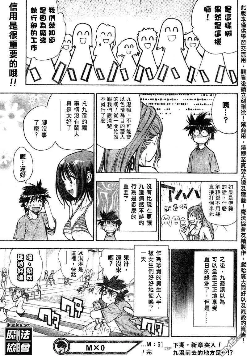第61话 第18页