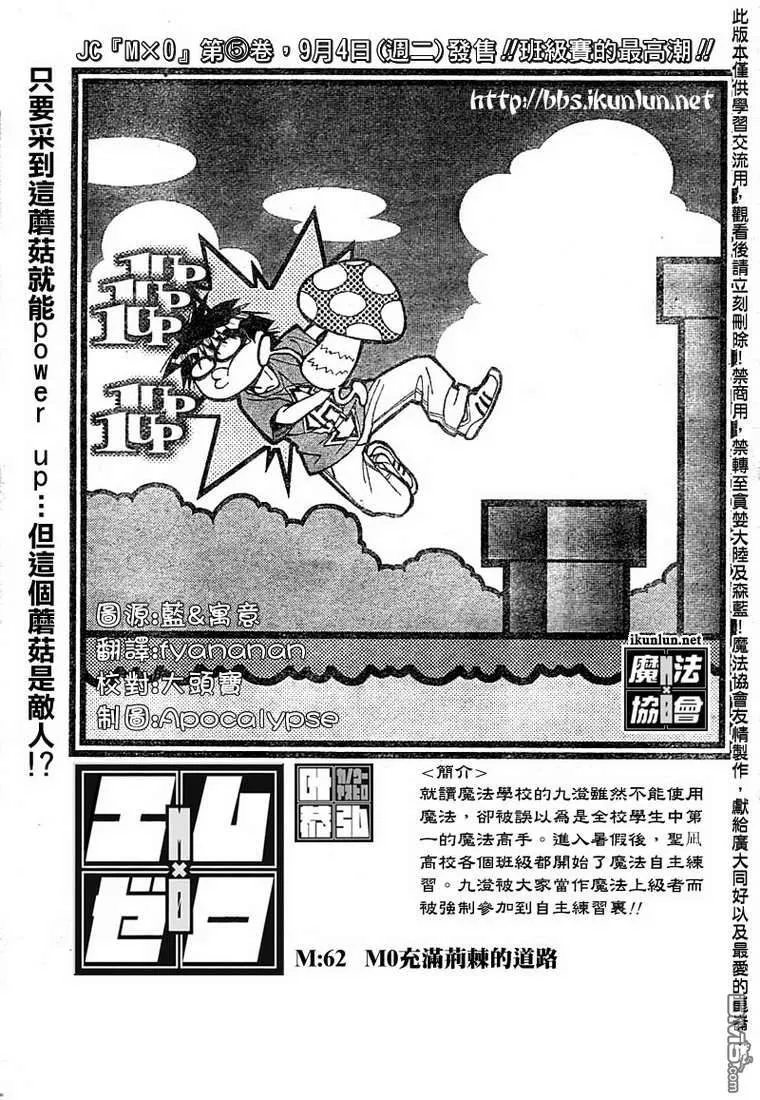 第61话 第19页