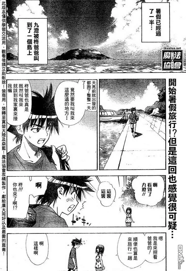 第61话 第20页