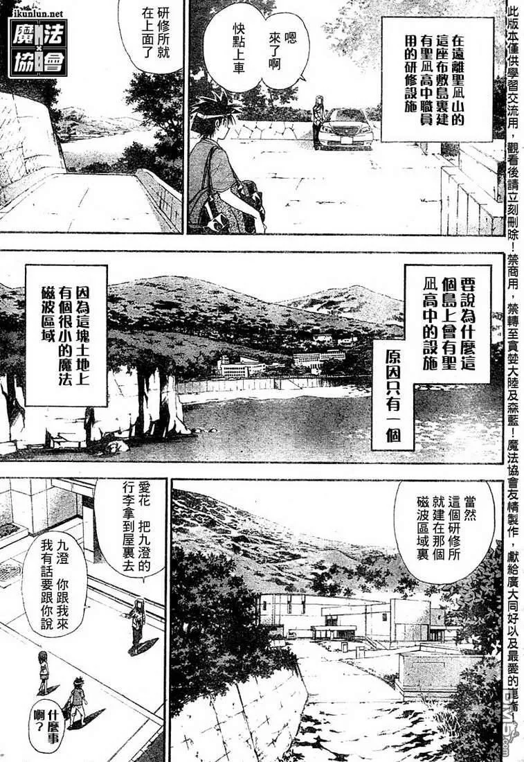 第62话 第3页