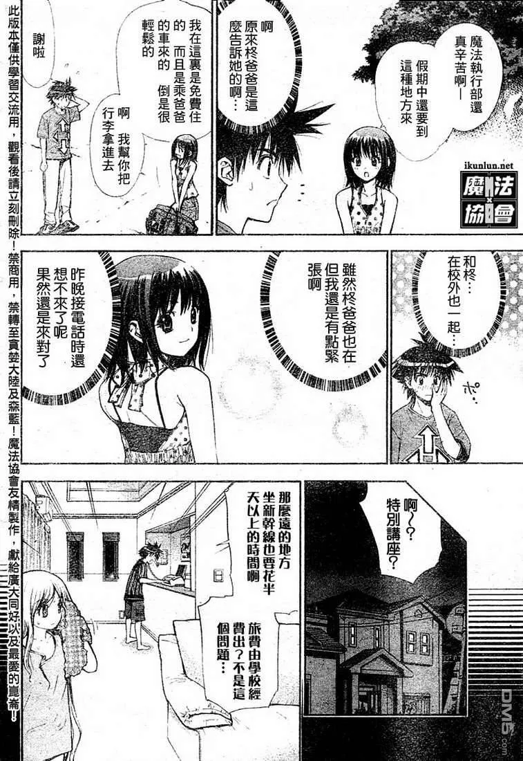 第62话 第4页