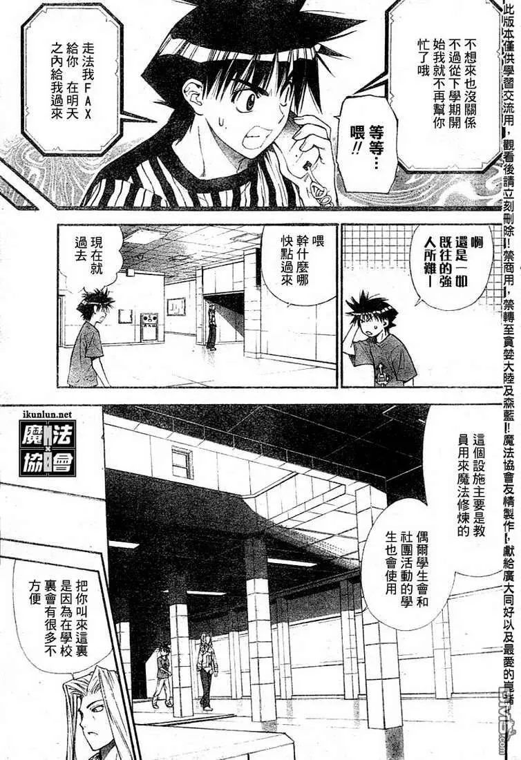 第62话 第5页