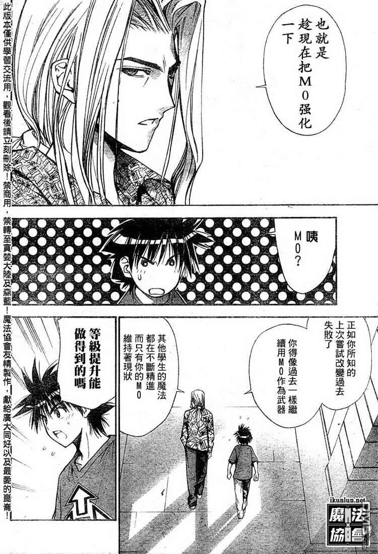 第62话 第6页
