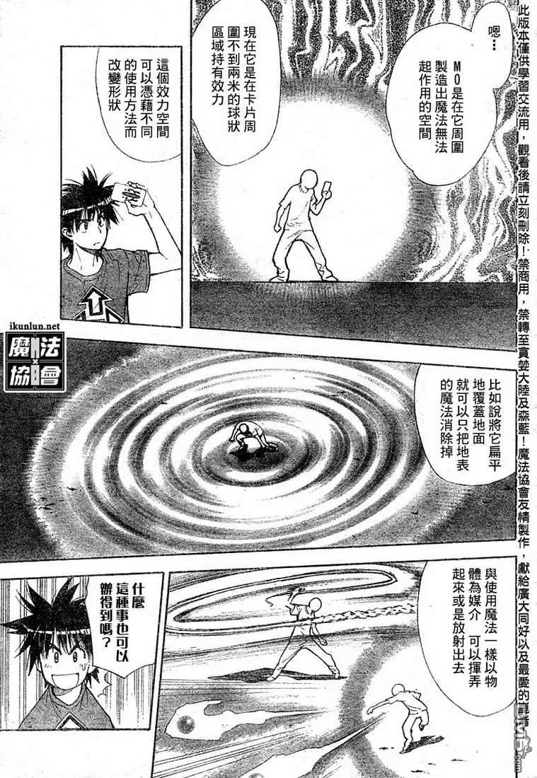 第62话 第7页